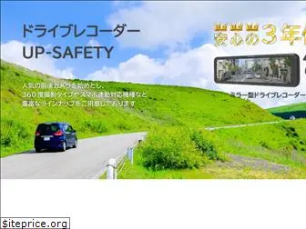 up-safety.jp