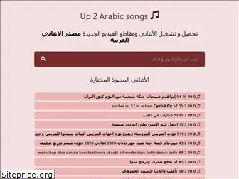 up2song.com