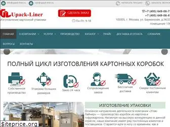 upack-liner.ru