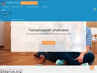 upakmostorg.ru