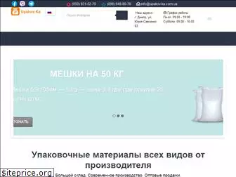 upakov-ka.com.ua