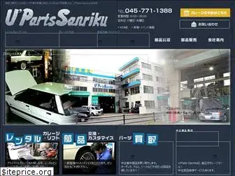 uparts-sanriku.com