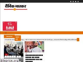 updainikbhaskar.com