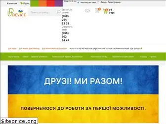 updevice.com.ua