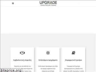 upgrade.edu.gr