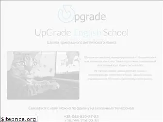 upgrade.org.ua