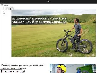 upgradebike.ru