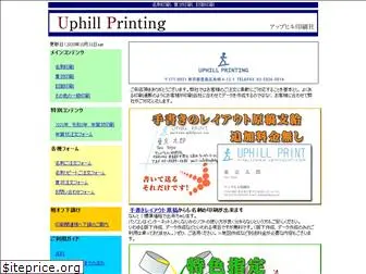 uphillprint.com