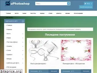 uphotoshop.ru