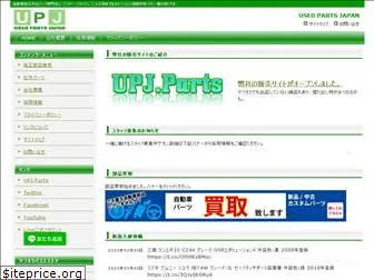 upjpn.com