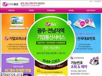 uplus-biz.co.kr