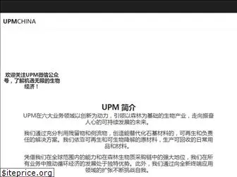 upmchina.com