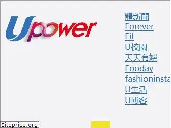 upower.com.hk
