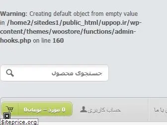 uppop.ir