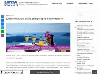 uprazhnenie-igra.ru