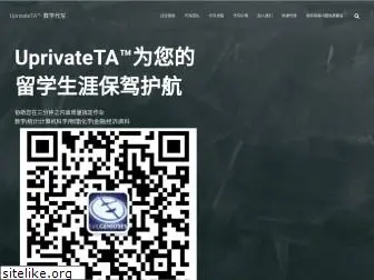 uprivateta.com