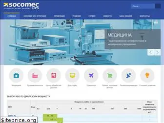 ups-socomec.com.ua