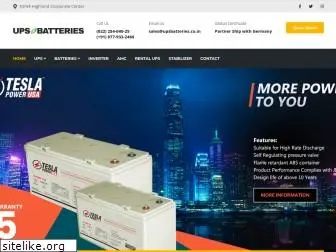 upsbatteries.co.in