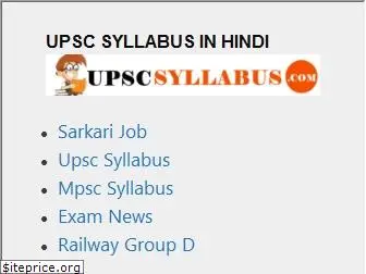 upsc-syllabus.com