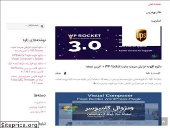 upscript.ir