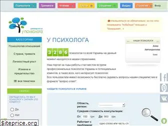 upsihologa.com.ua
