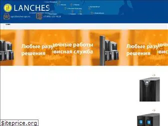 upslanches.ru