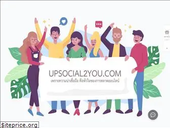 upsocial2you.com