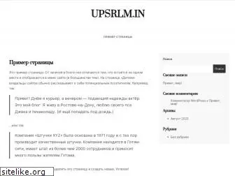 upsrlm.in