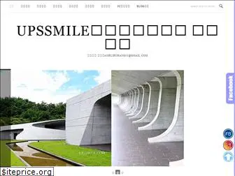 upssmile.com