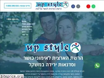 upstyle.co.il