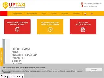 uptaxi.ru