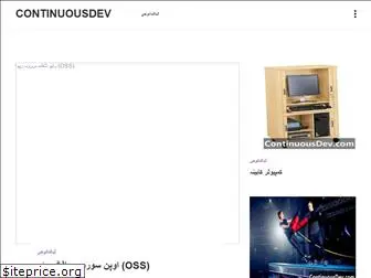 ur.continuousdev.com