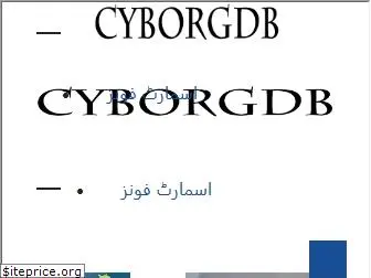ur.cyborgdb.org