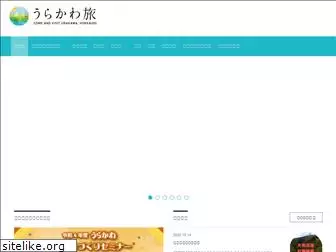 urakawa-tabi.com