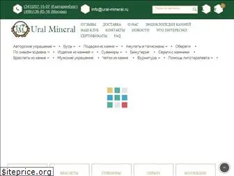 ural-mineral.ru