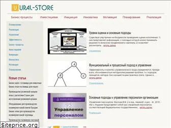 ural-store.ru