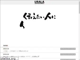 urala.co.jp