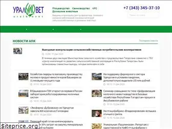 uralbiovet.ru