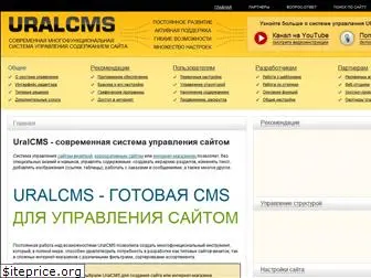 uralcms.ru