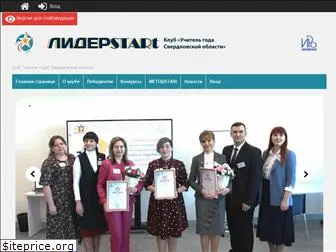 uraledu.ru