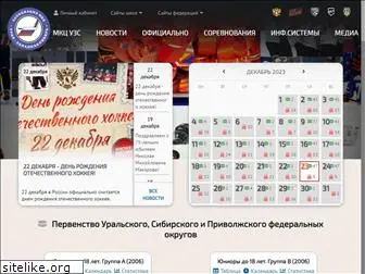 uralhockey.ru