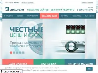 urallite.ru