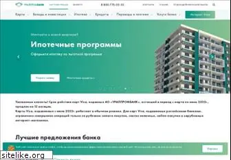 uralprombank.ru