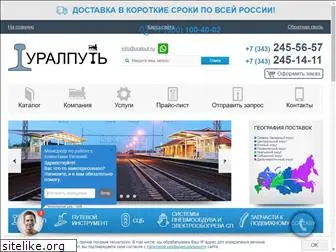 uralput.ru