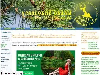 uralskazi.ru