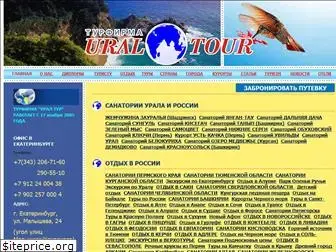 uraltour-ekb.ru