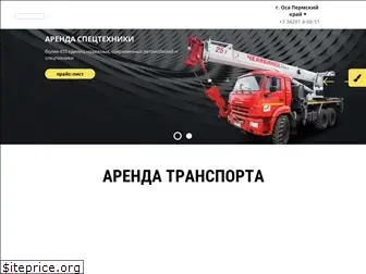 uraltranscom.com