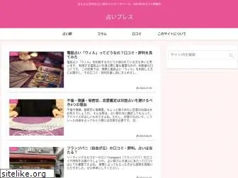 uranai-jp.info