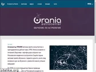 urania-bg.com