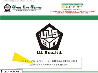 uranolifeservice.jp